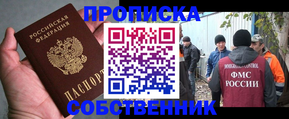 временная регистрация купить в Кусе