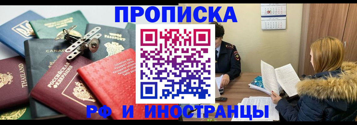 временная регистрация в квартире в Кусе